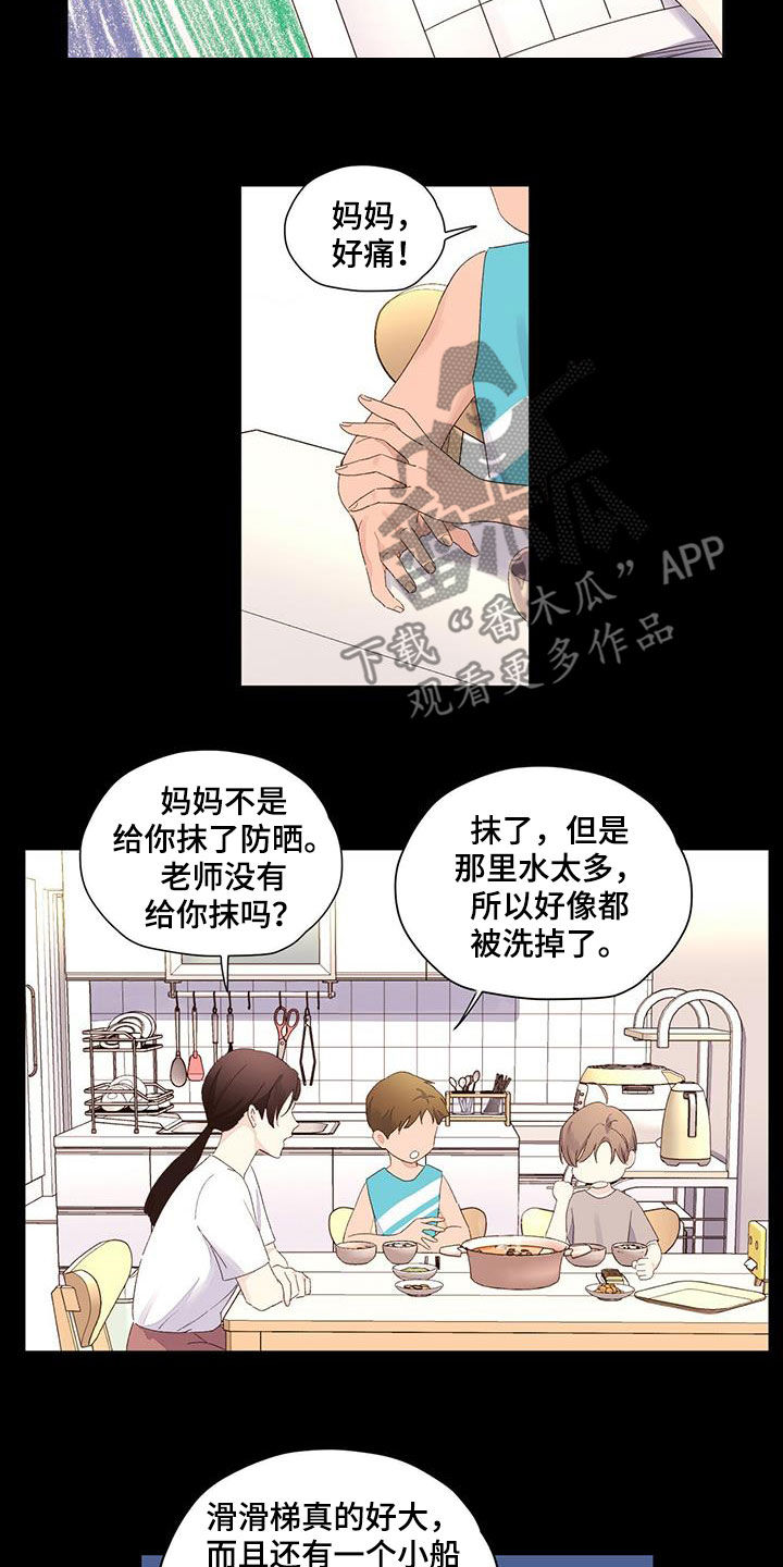 第115章：日记（第二季完结）2