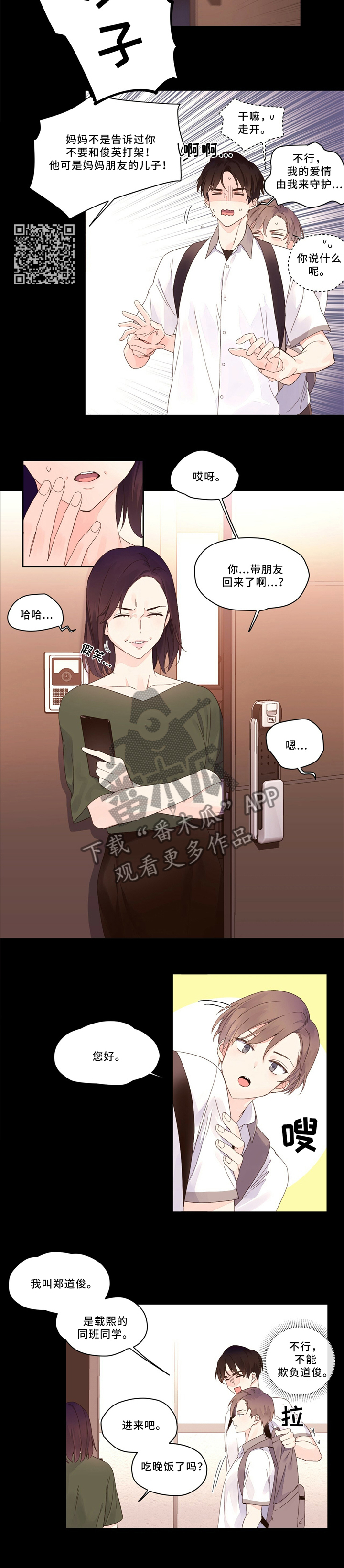 第11章：邀请做客3