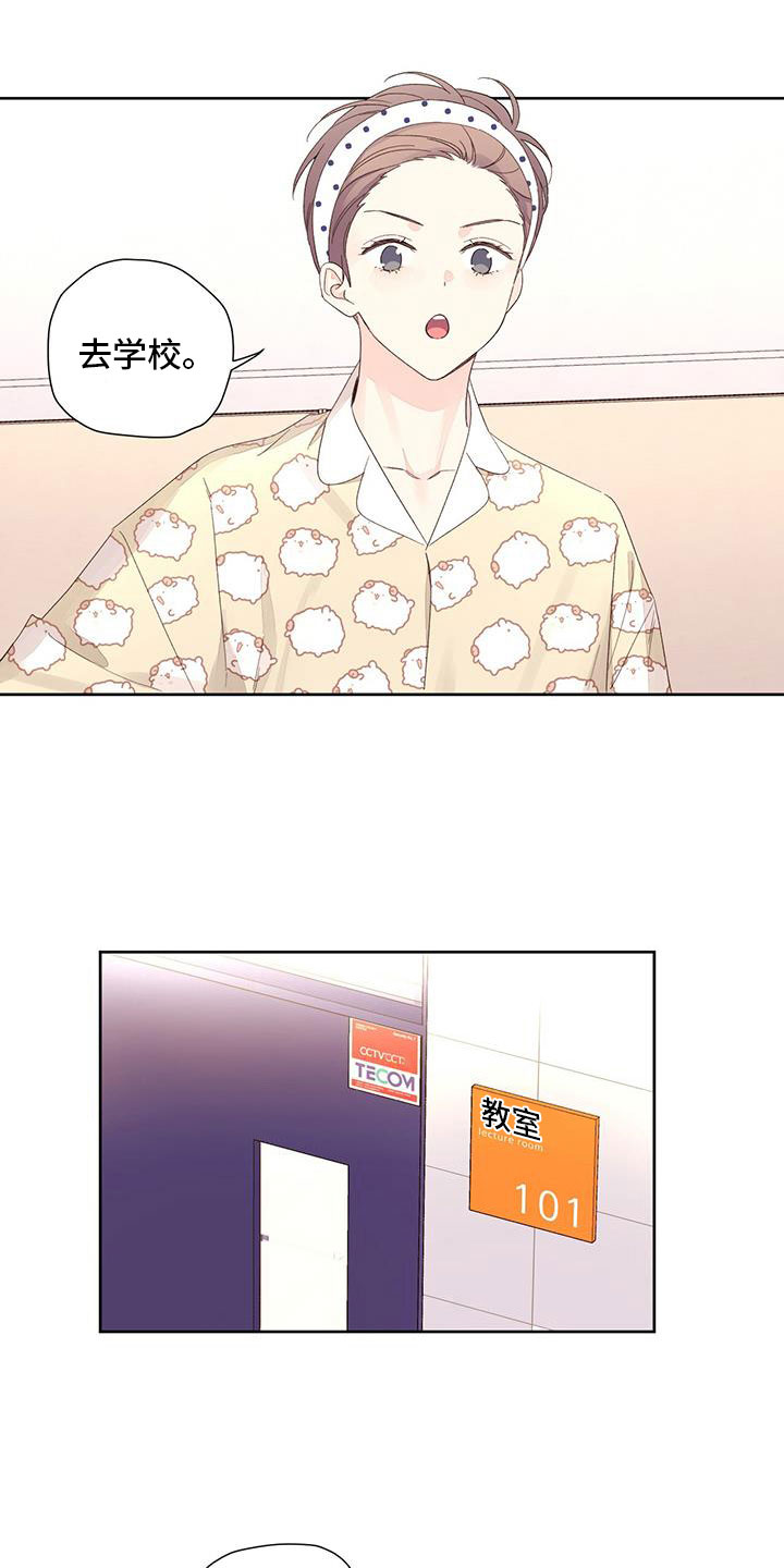 第152章：【第二季】一定是梦2