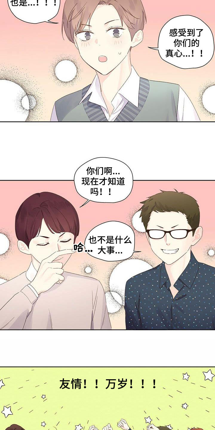 第106章：是猫干的3