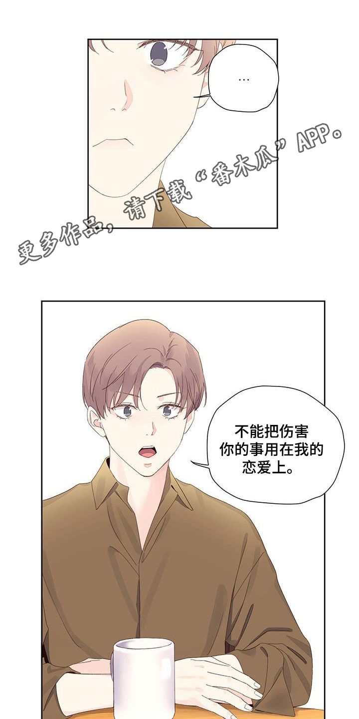 第128章：【第二季】听不下去了0