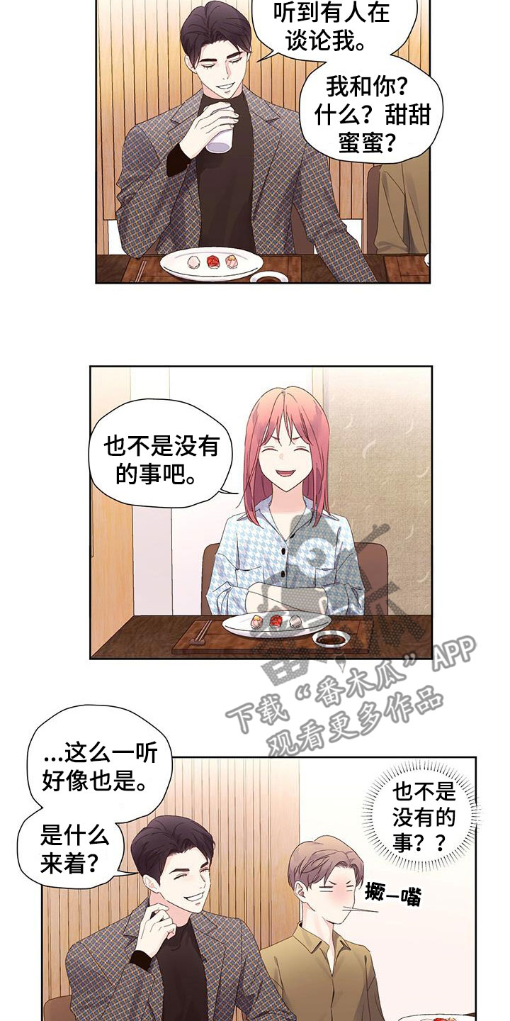 第129章：【第二季】挑衅1