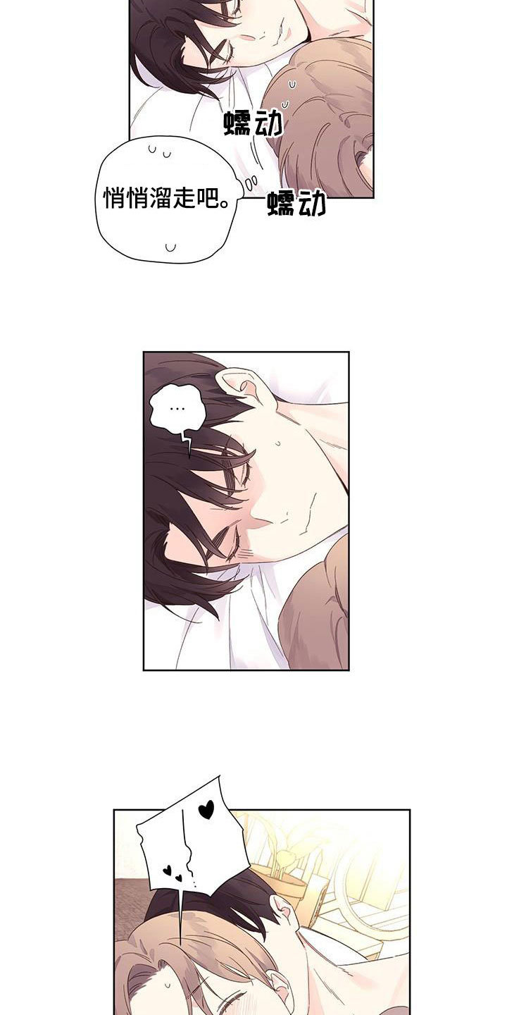 第124章：【第三季】叛徒4