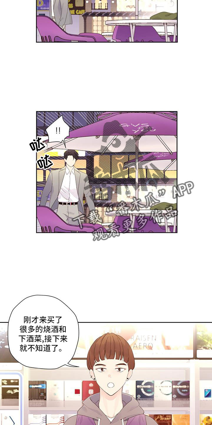 第145章：【第二季】没有项圈的狗2