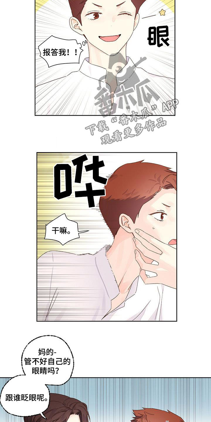 第100章：他先告白的3