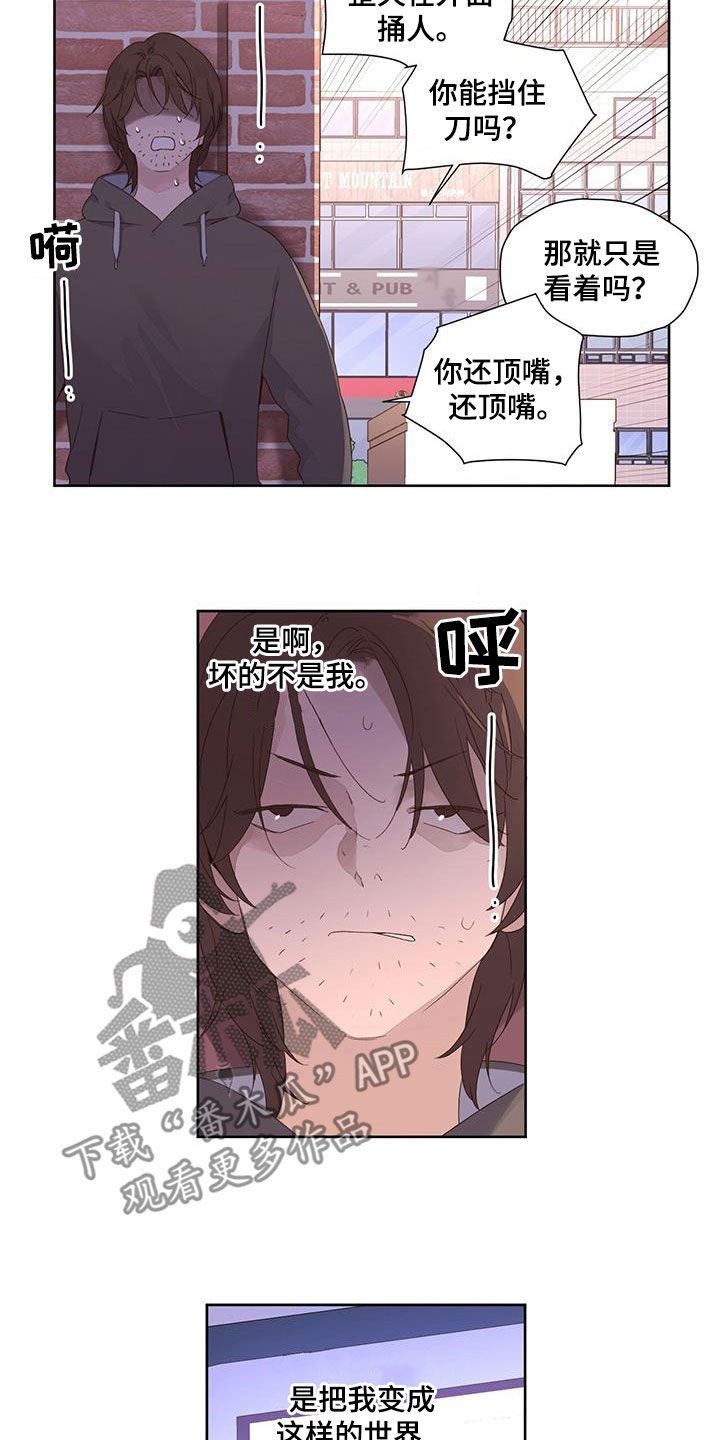 第160章：【第二季】跟踪4