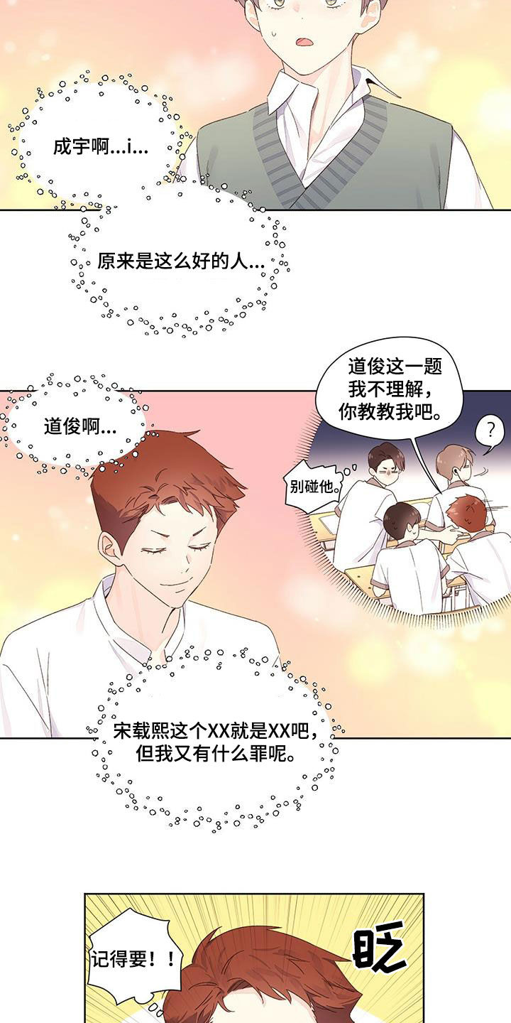 第100章：他先告白的2