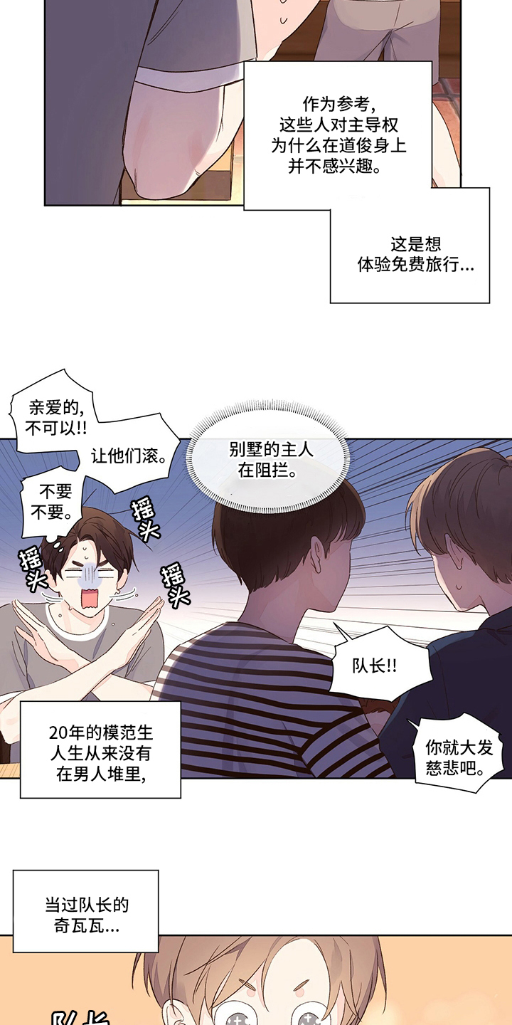 第88章：女朋友2