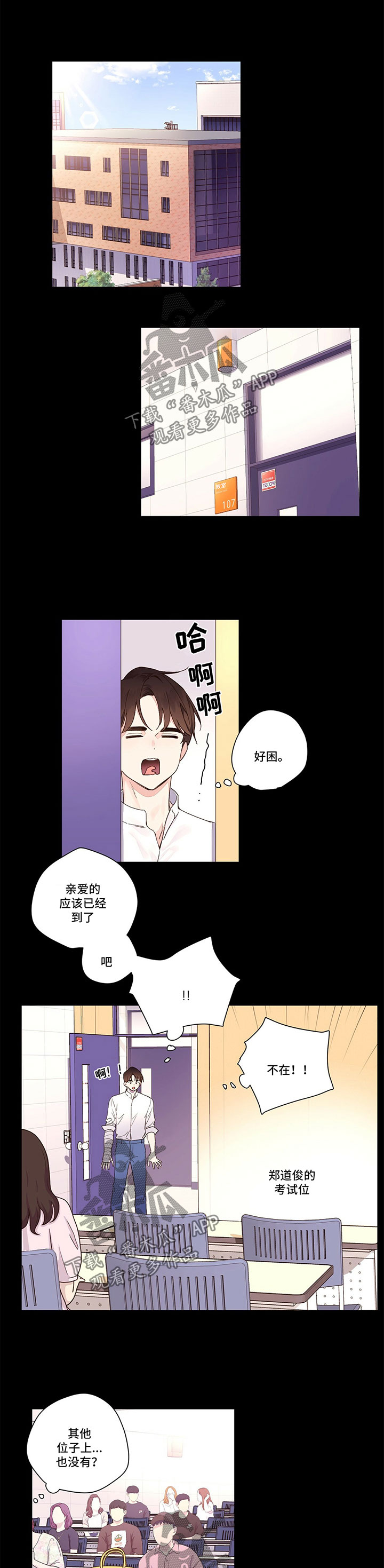 第19章：奇怪的家伙0