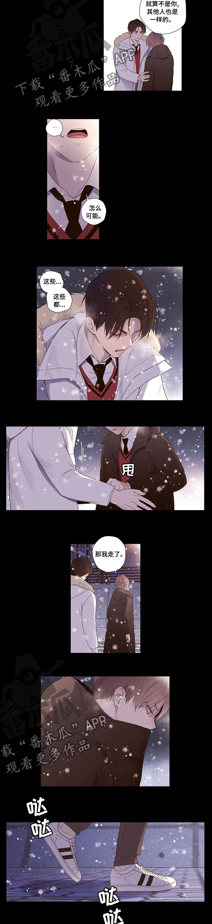 第52章：我的东西1