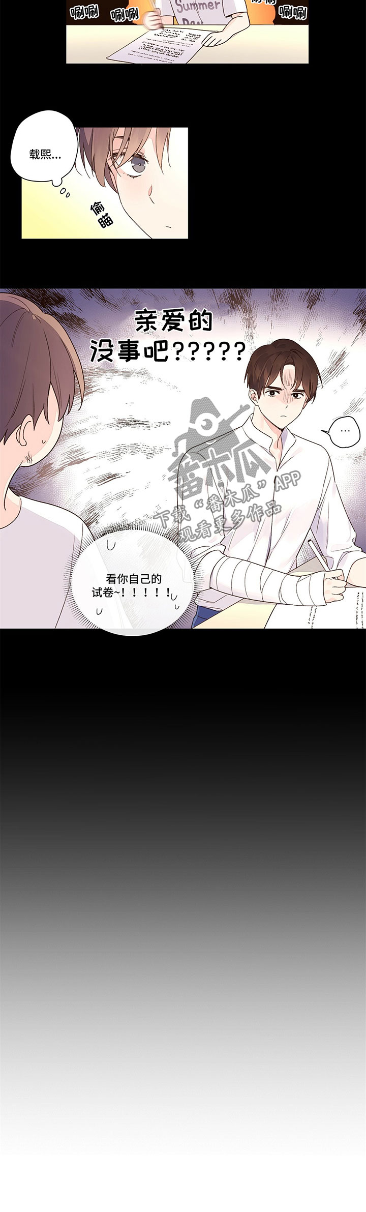 第19章：奇怪的家伙4