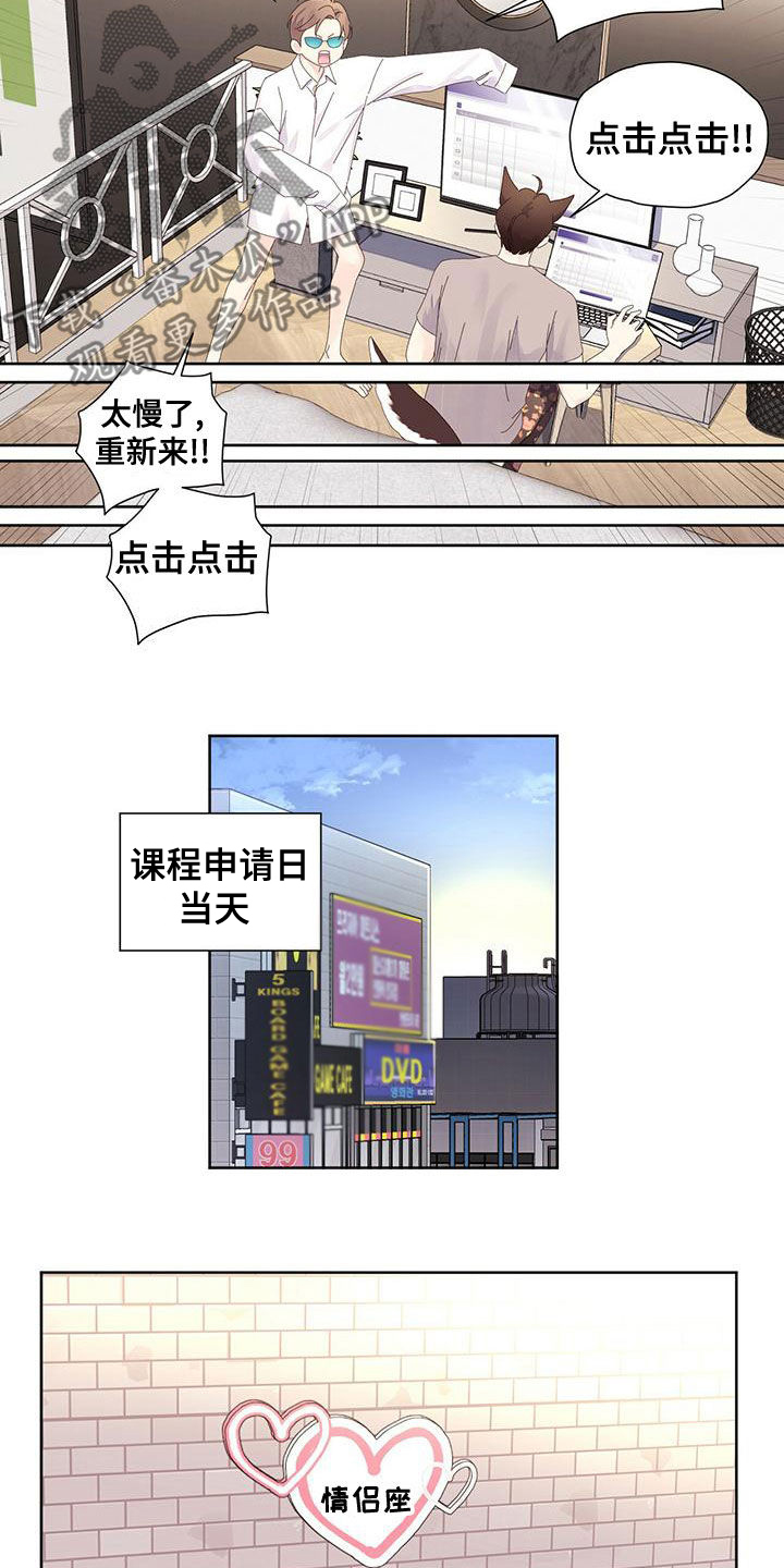 第116章：【第三季】假期结束3