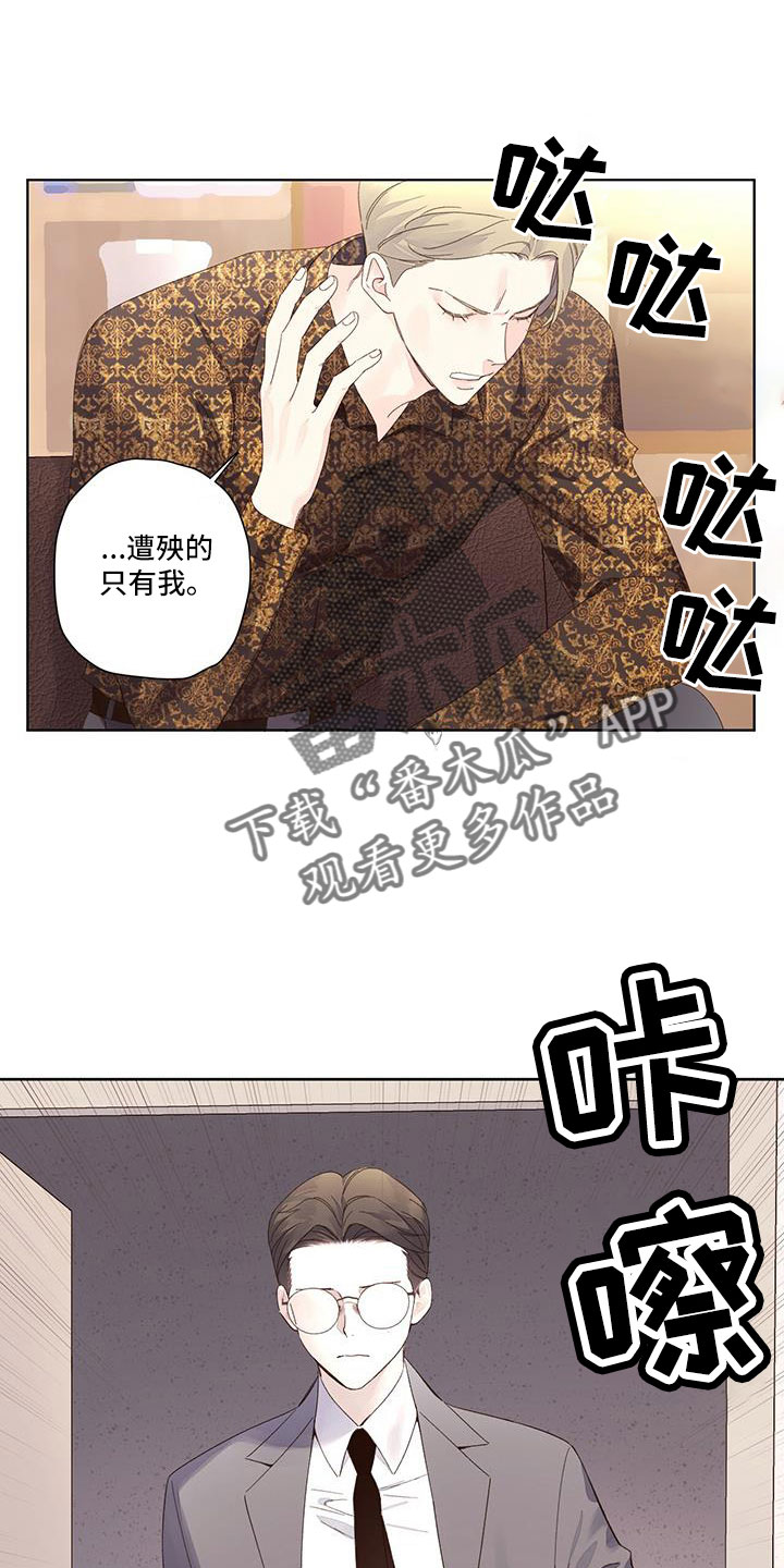 第150章：【第二季】触碰不到的地方0