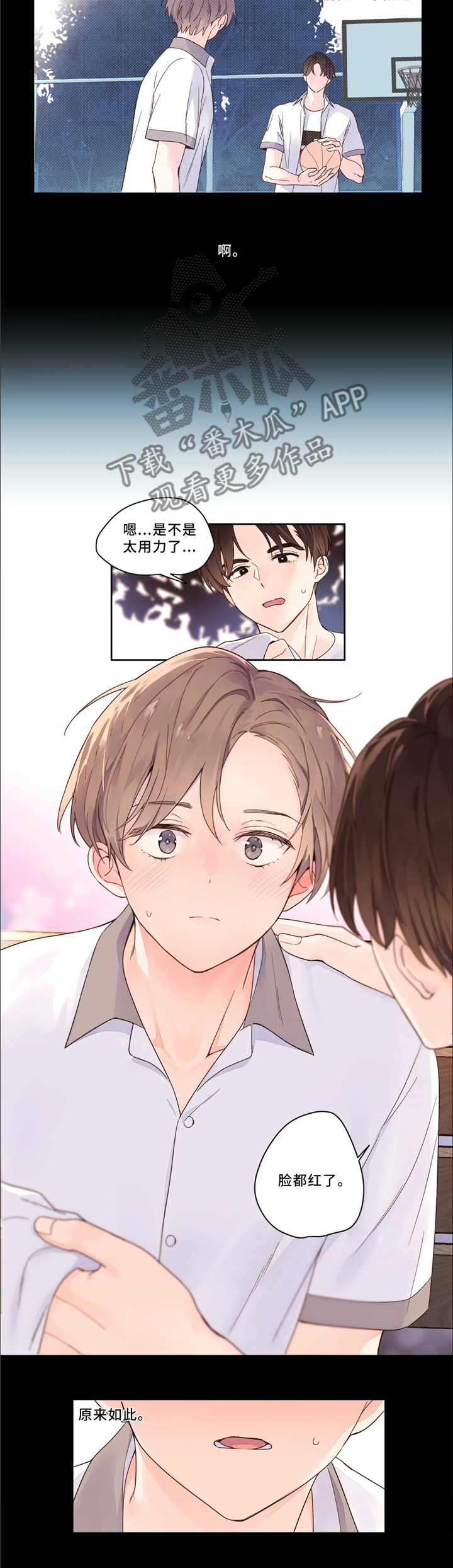 第14章：没有逃避3