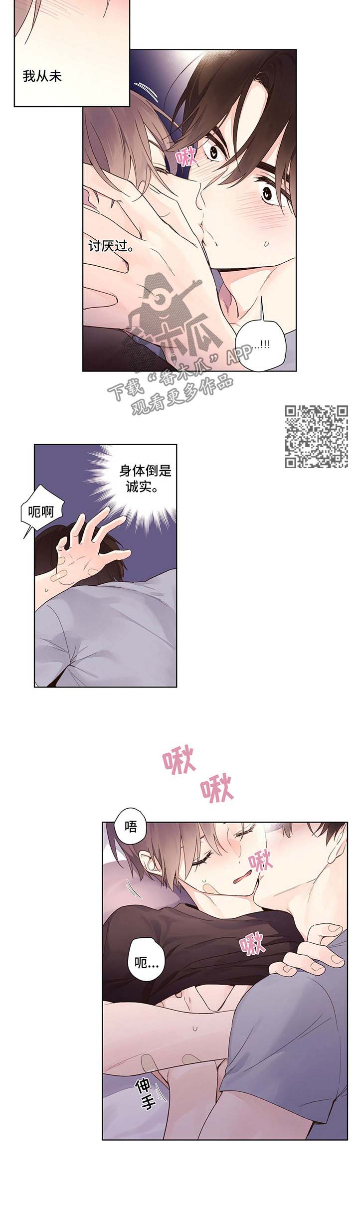 第21章：不会停下3