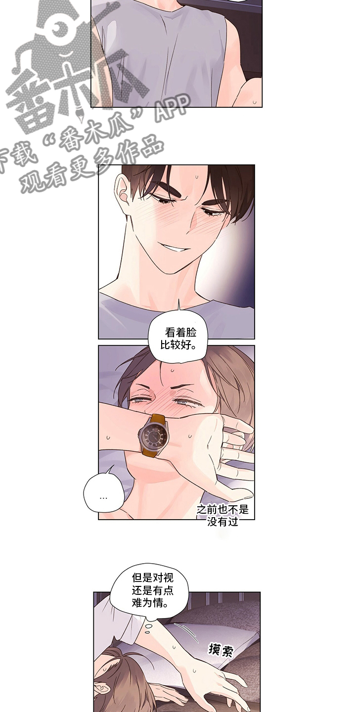 第71章：不要忘记3