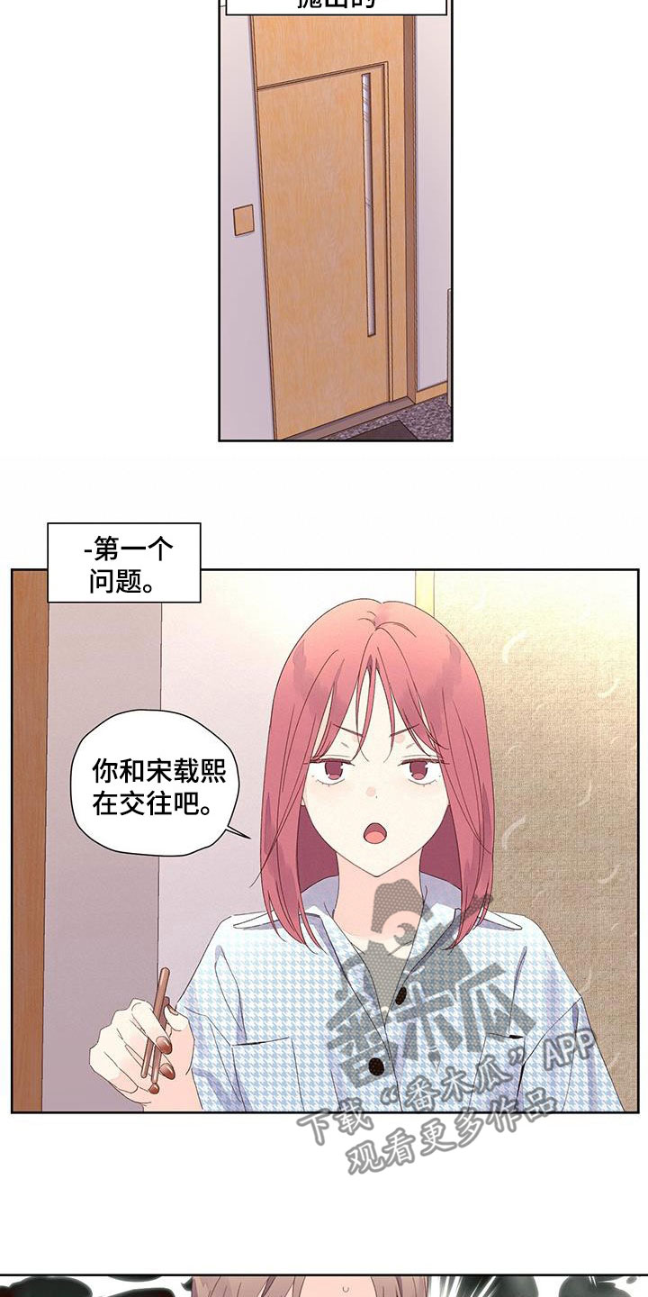 第128章：【第二季】听不下去了3