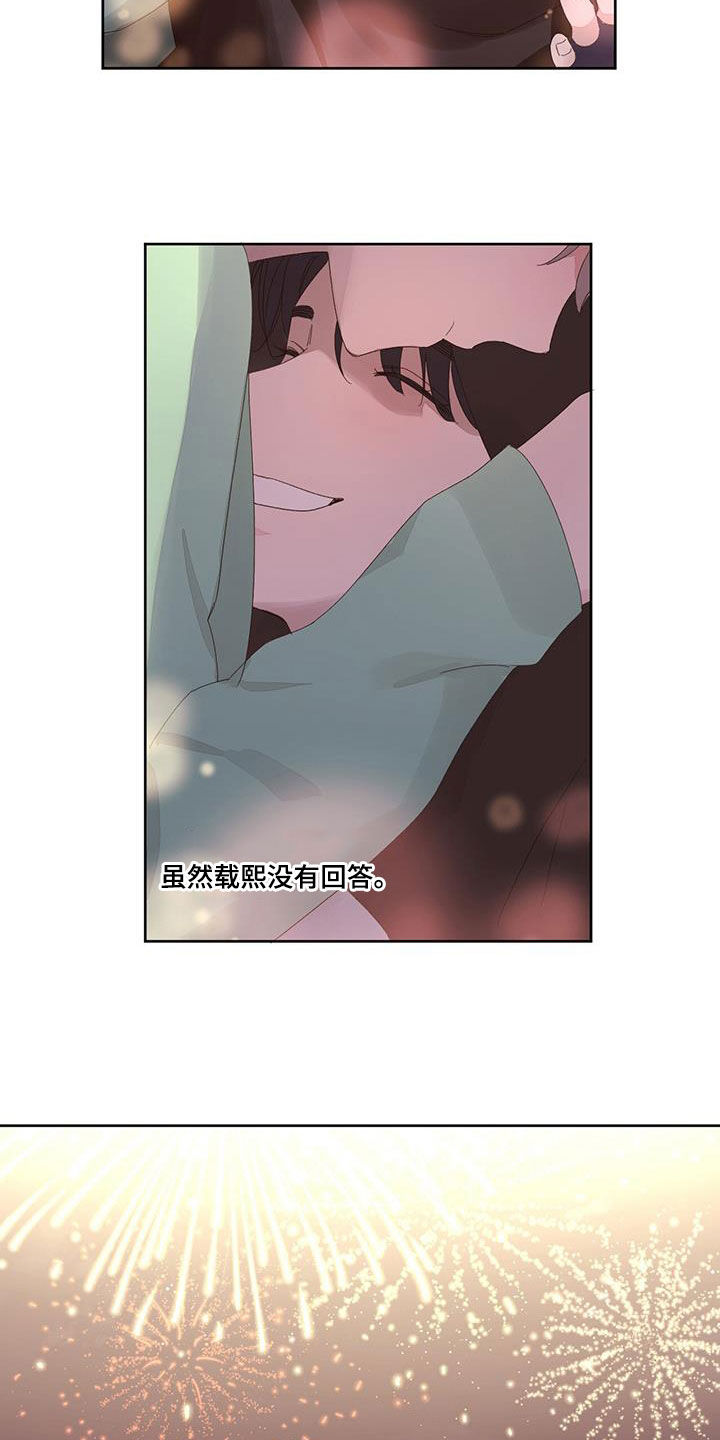 第140章：【第二季】生日1