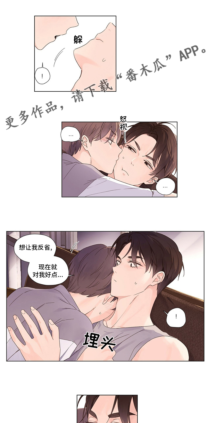 第70章：对我好点0