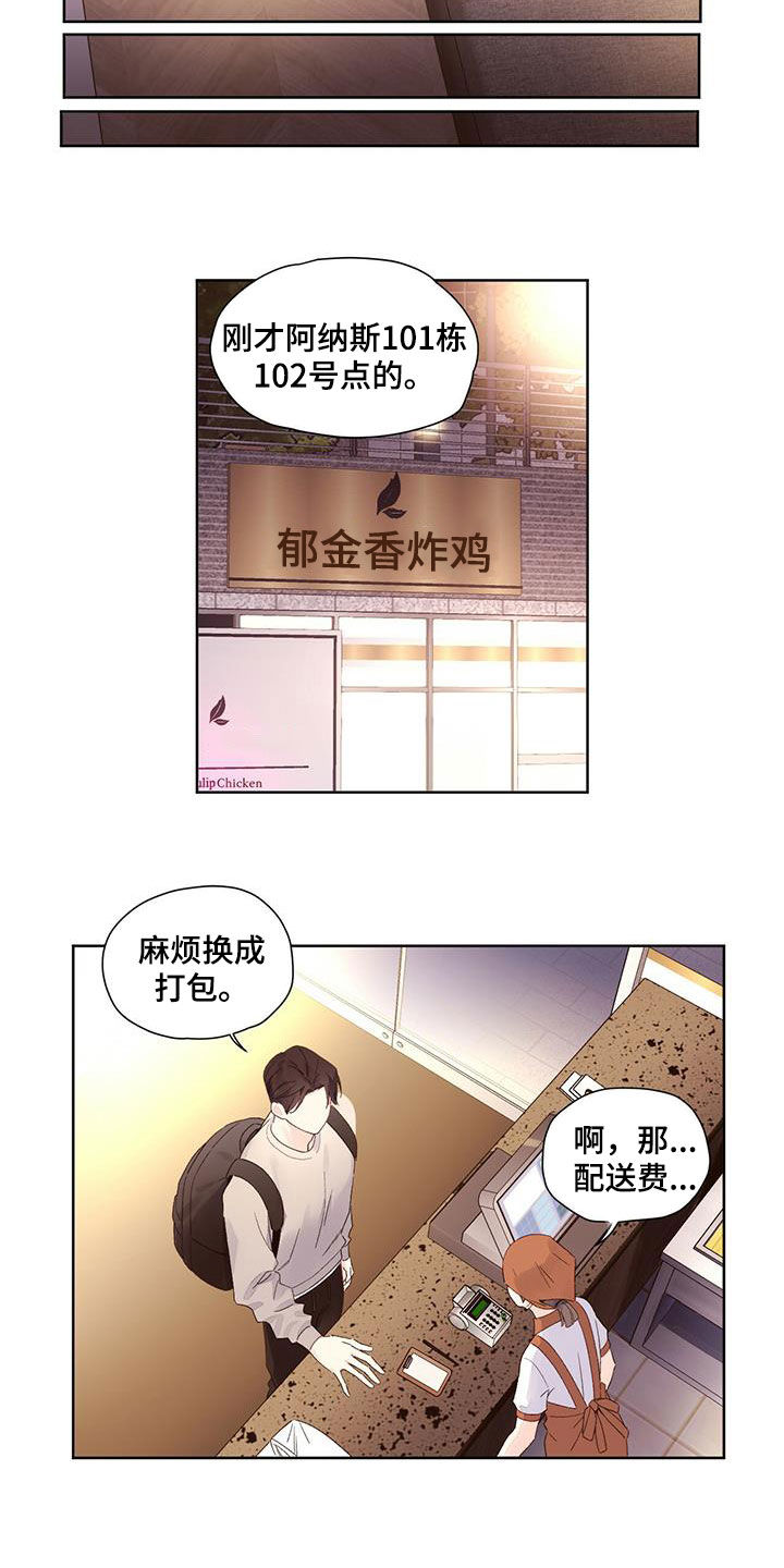 第108章：送外卖4