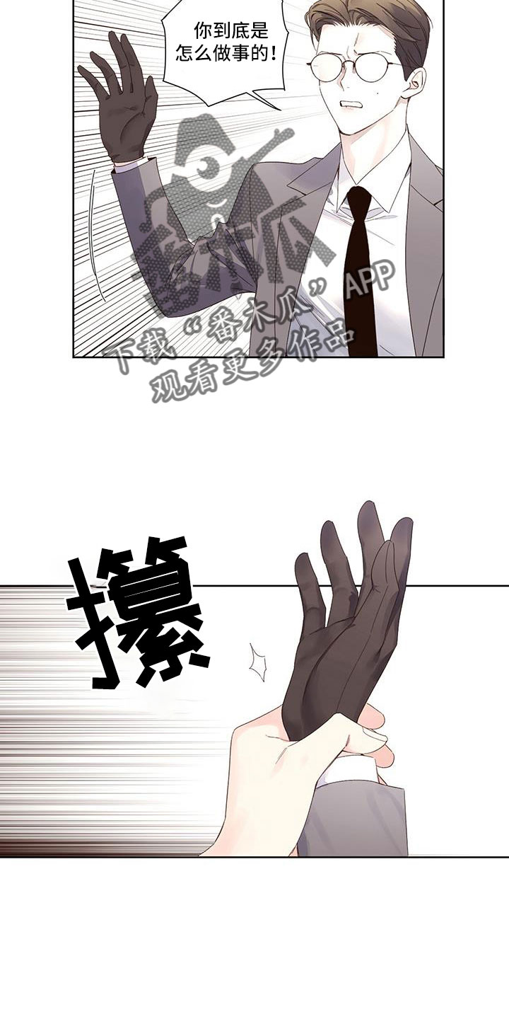 第150章：【第二季】触碰不到的地方2