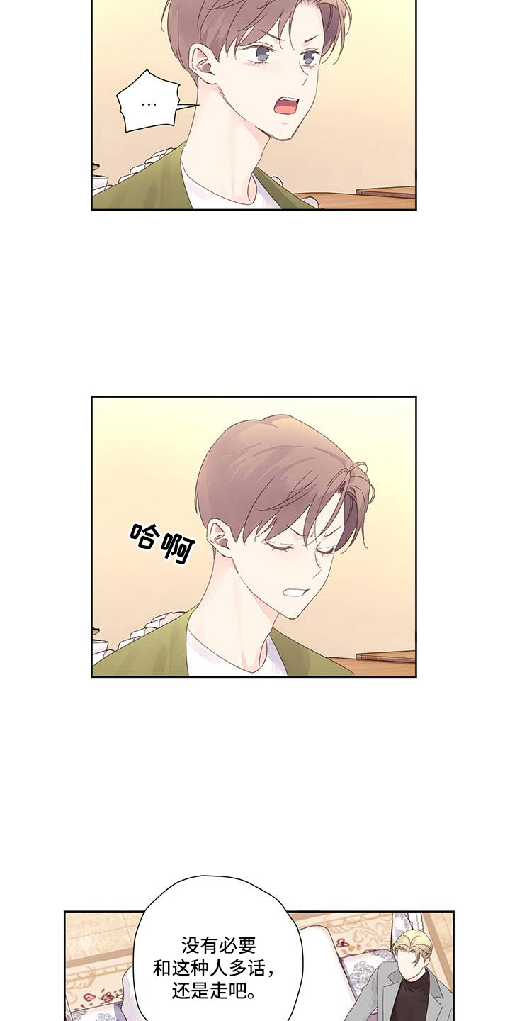 第143章：【第二季】顺其自然1