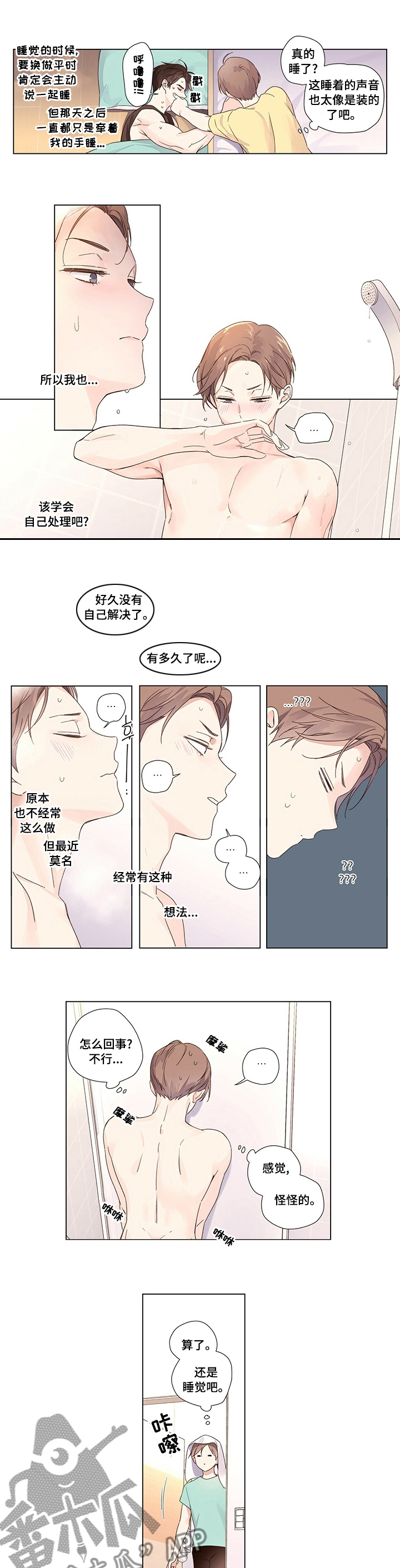 第63章：偷偷看一眼1