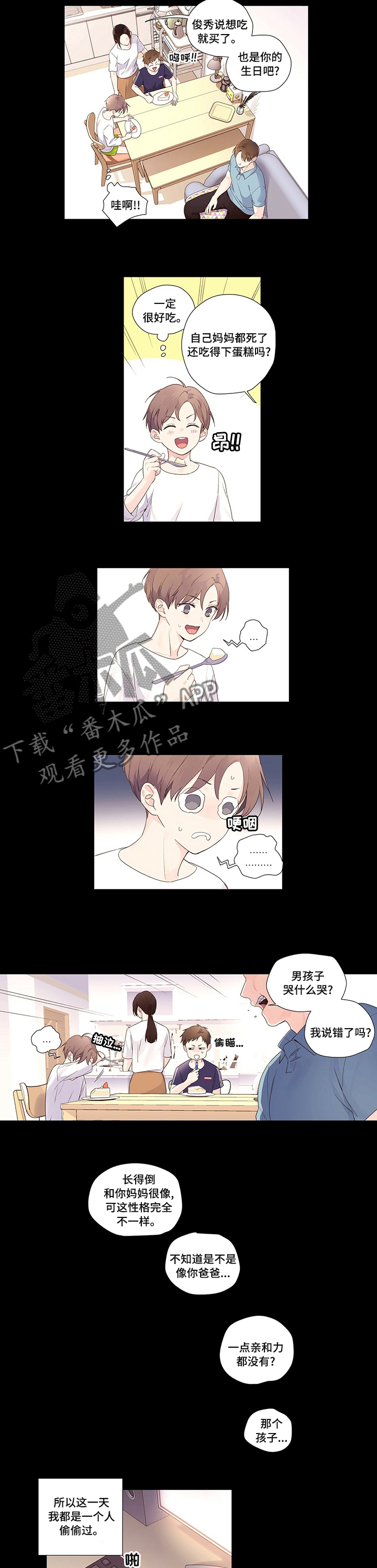 第46章：吓到我了2