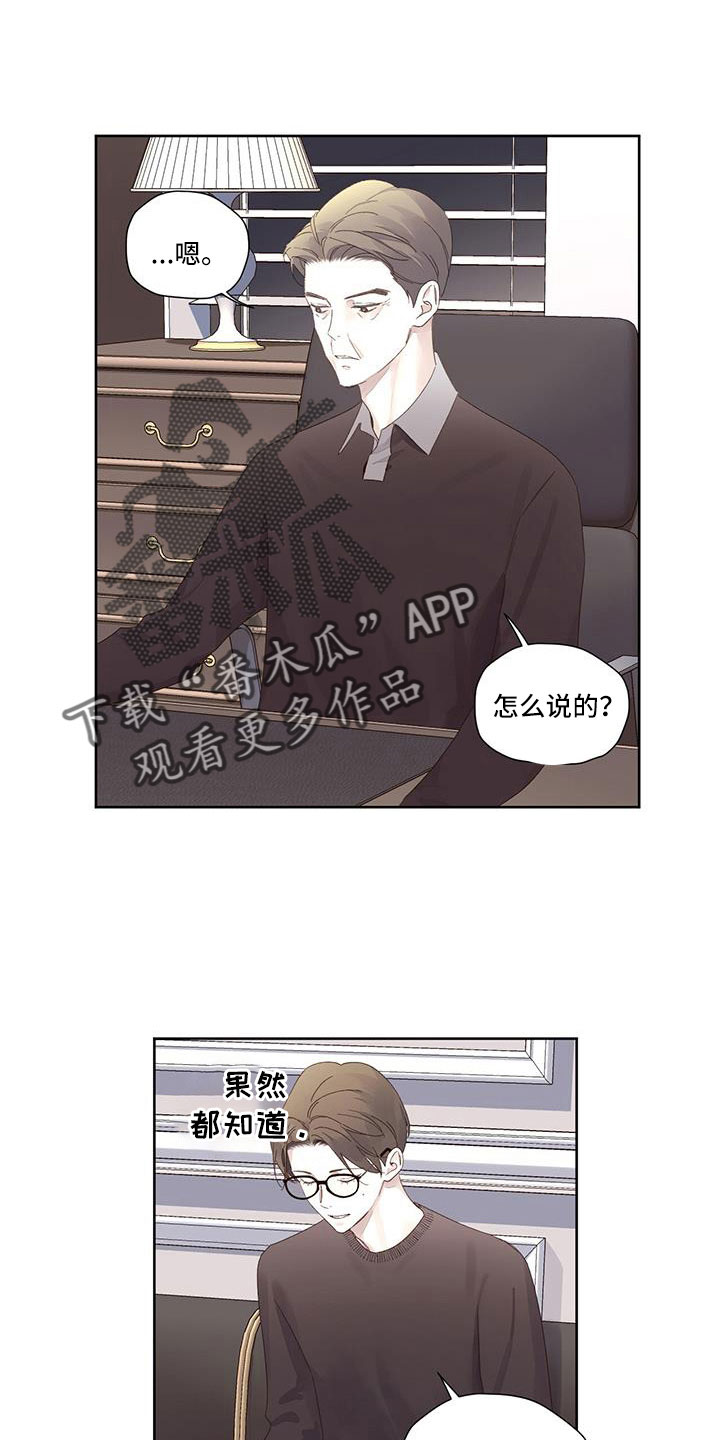 第147章：【第二季】真无语2