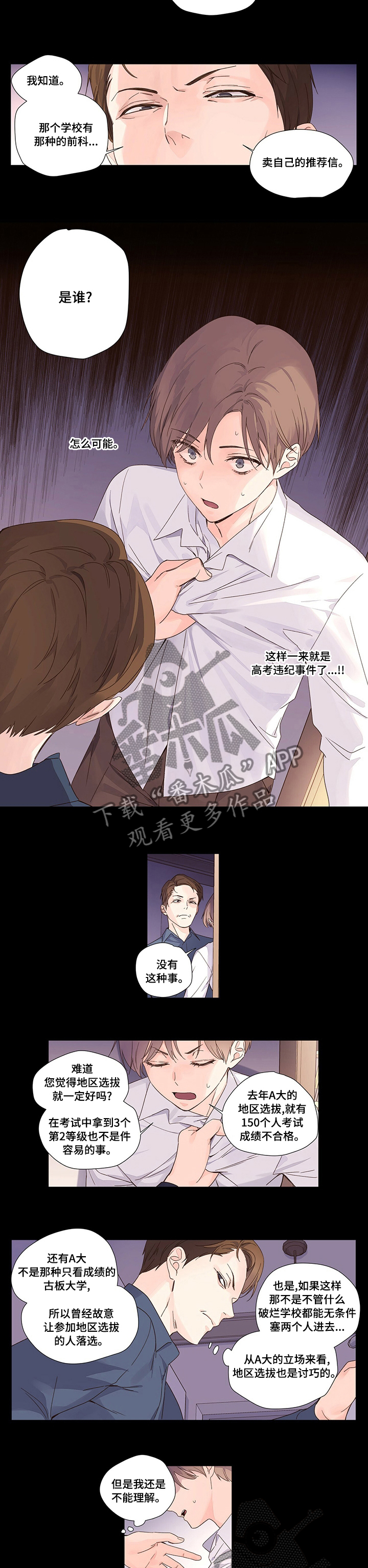 第48章：有危险1