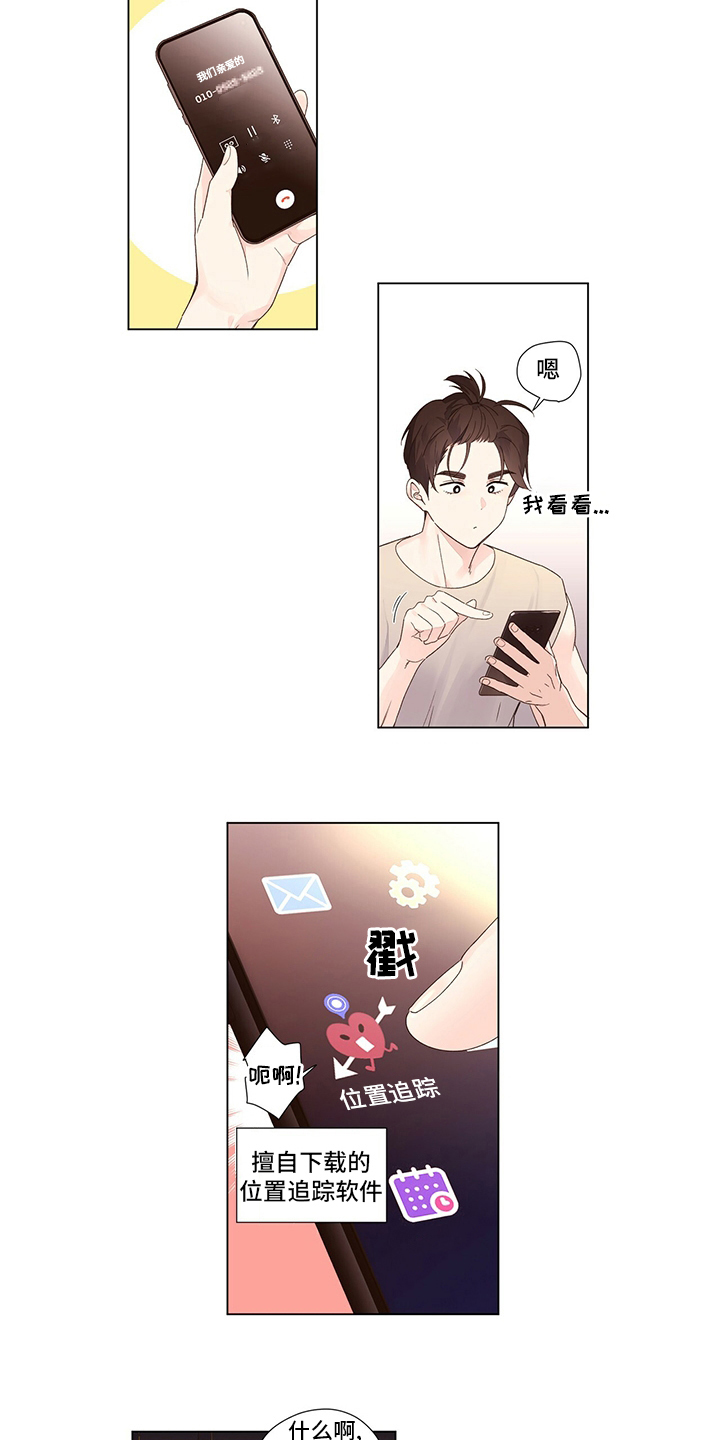 第68章：你干嘛4