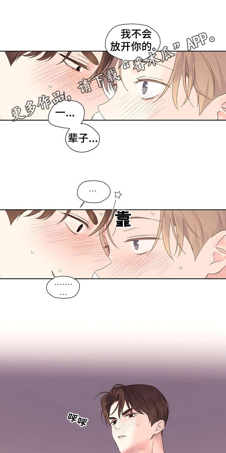 第123章：【第三季】做梦0