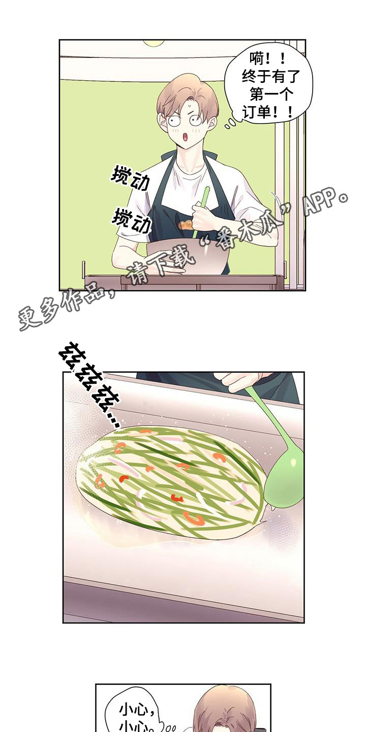 第134章：【第二季】很好吃啊0