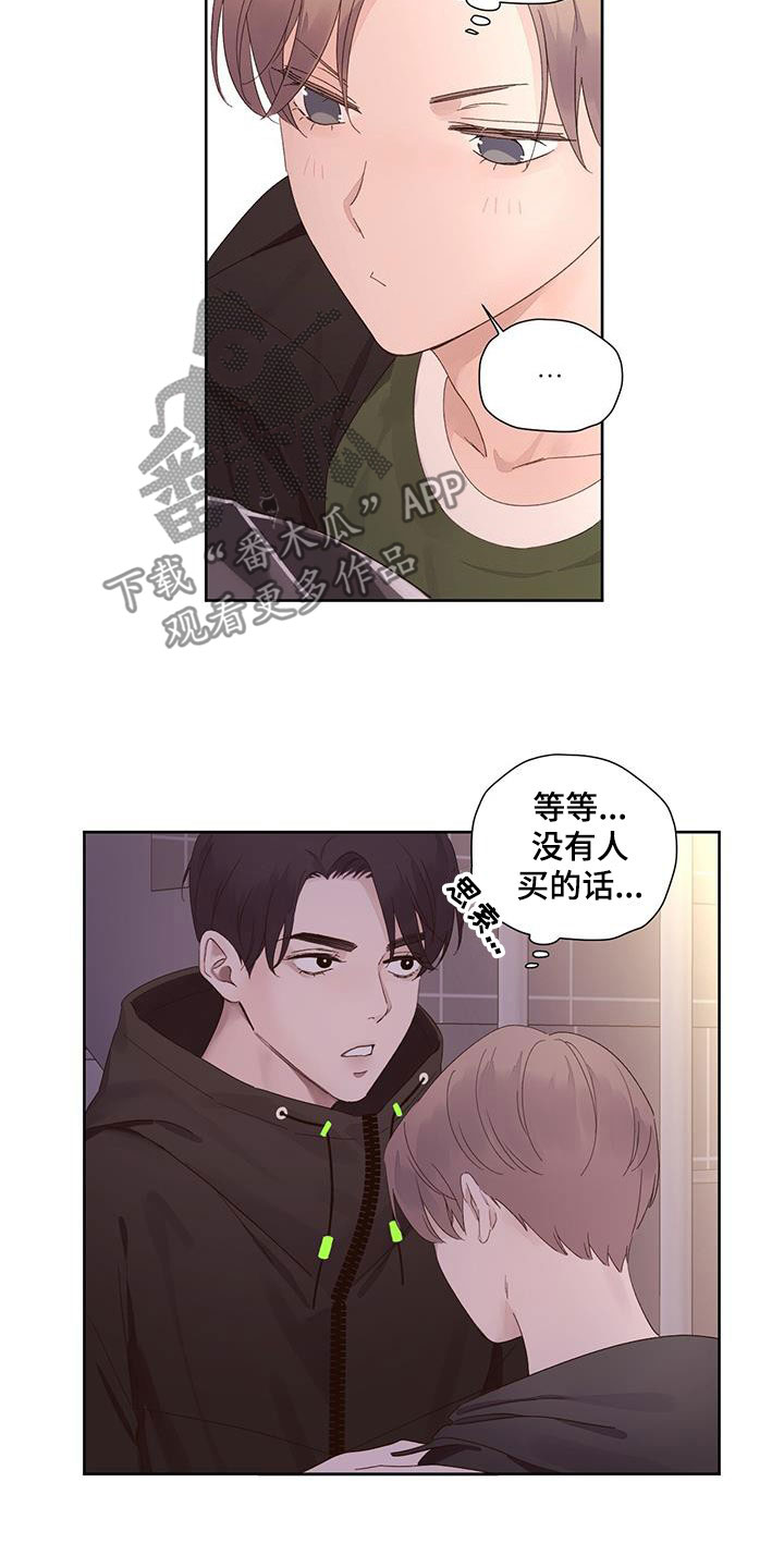 第127章：【第二季】不良少女1