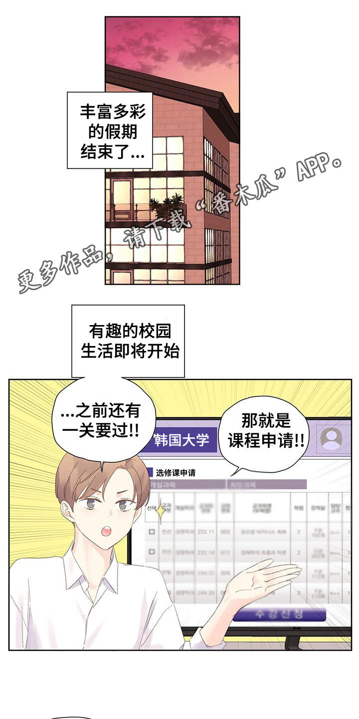 第116章：【第三季】假期结束0