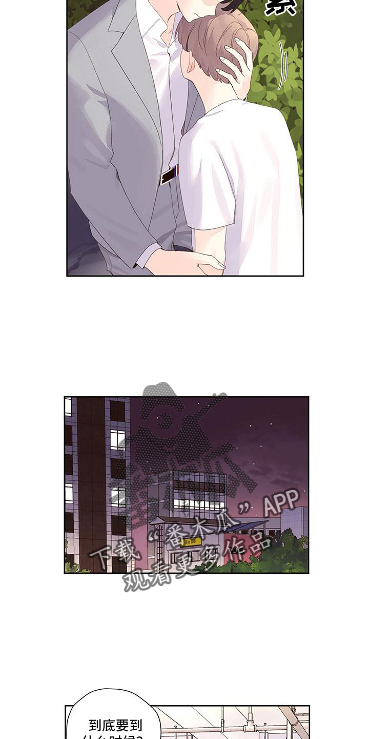 第146章：【第二季】真是可笑4