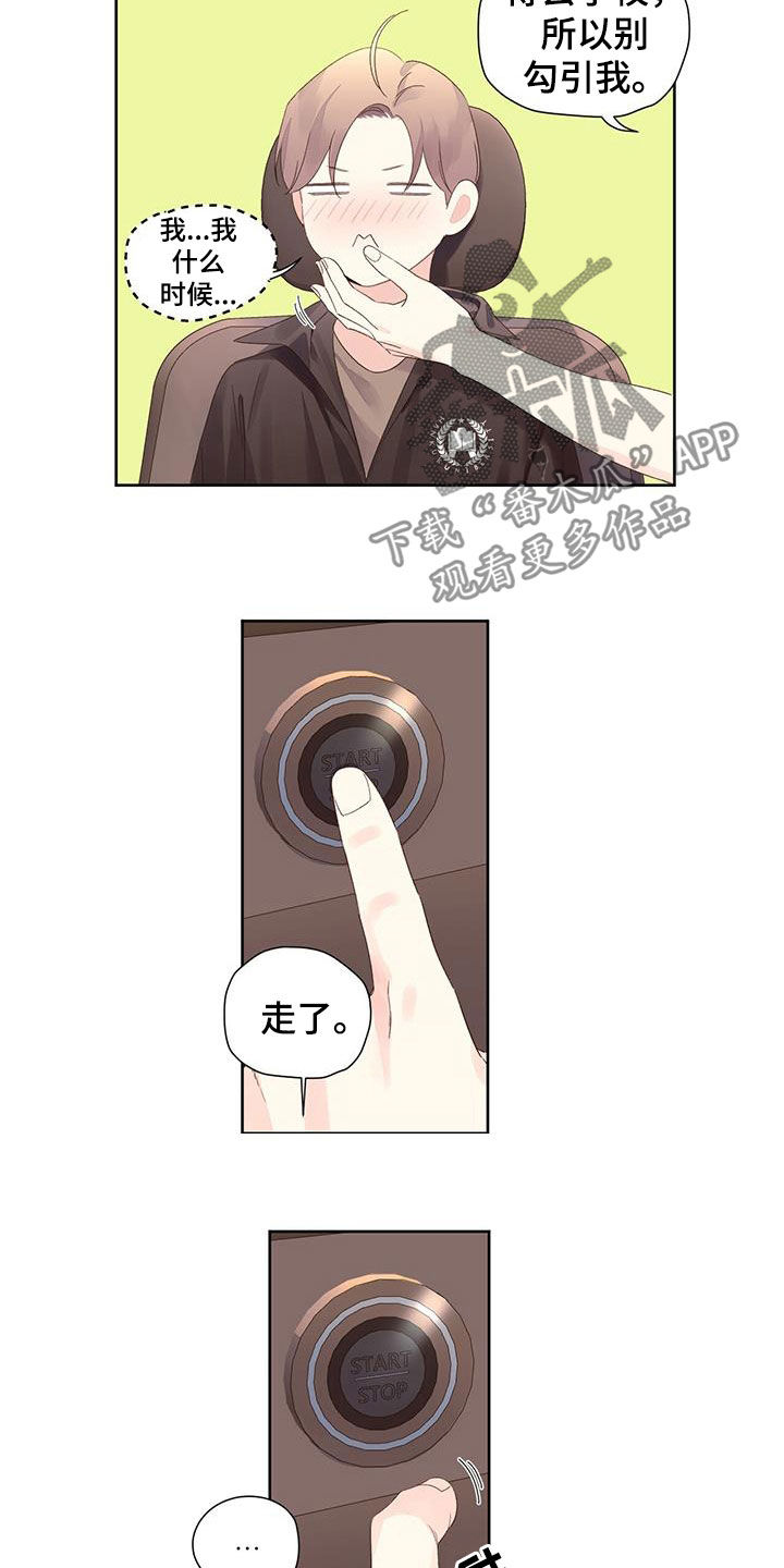 第132章：【第二季】模特3