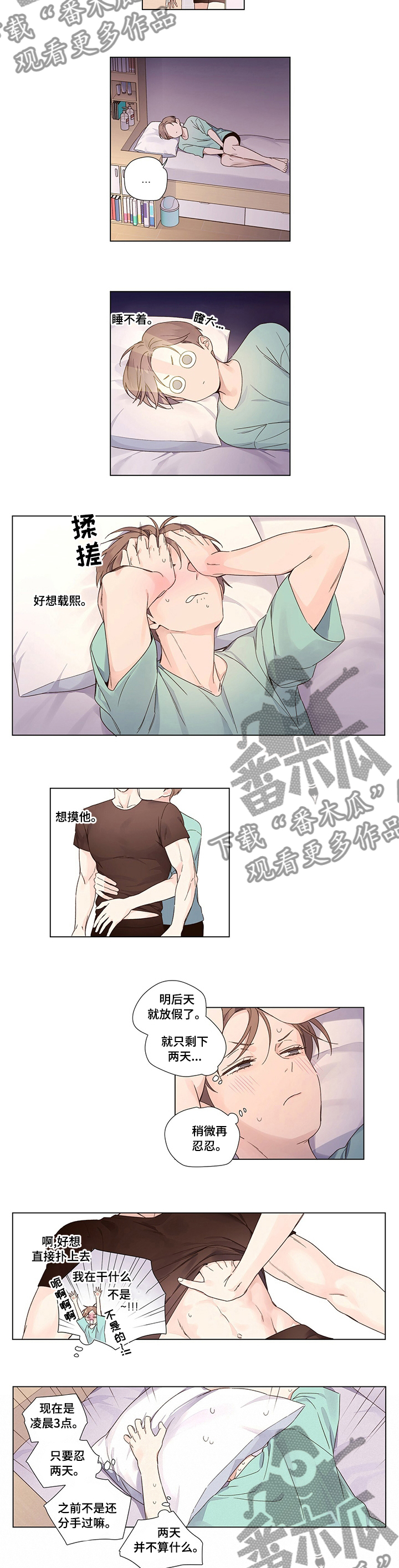 第63章：偷偷看一眼2