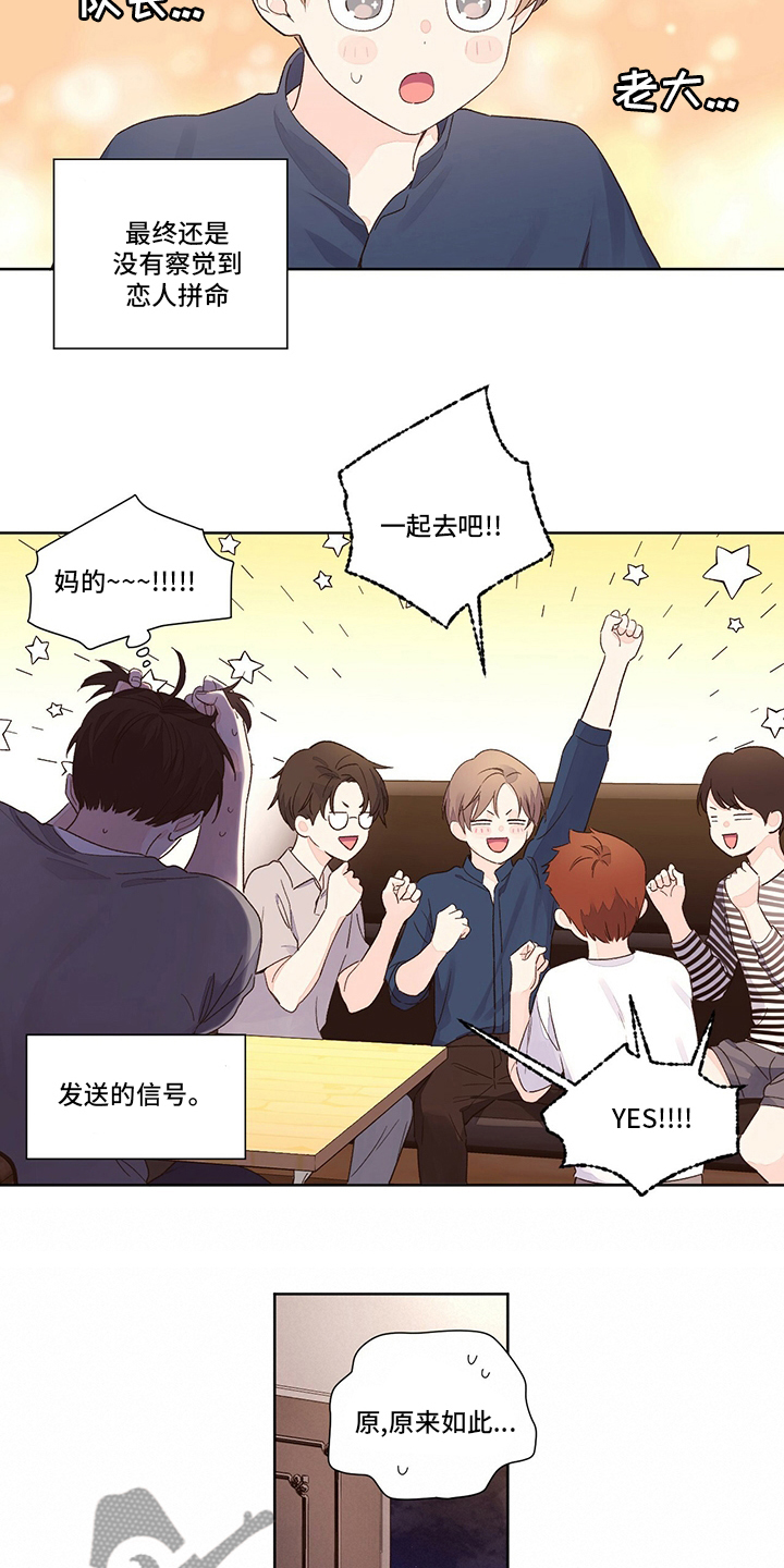 第88章：女朋友3