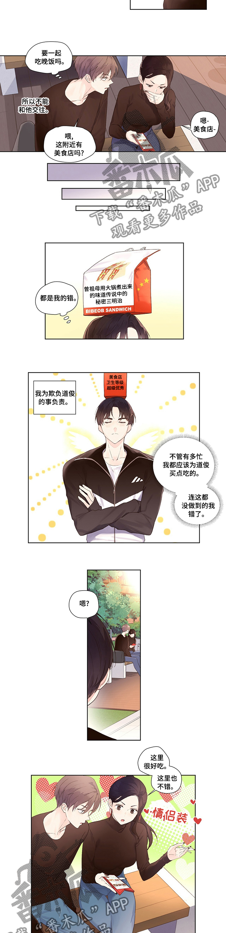 第34章：我的也超级甜1