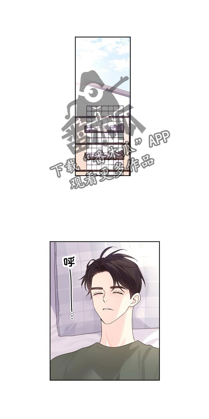 第152章：【第二季】一定是梦0