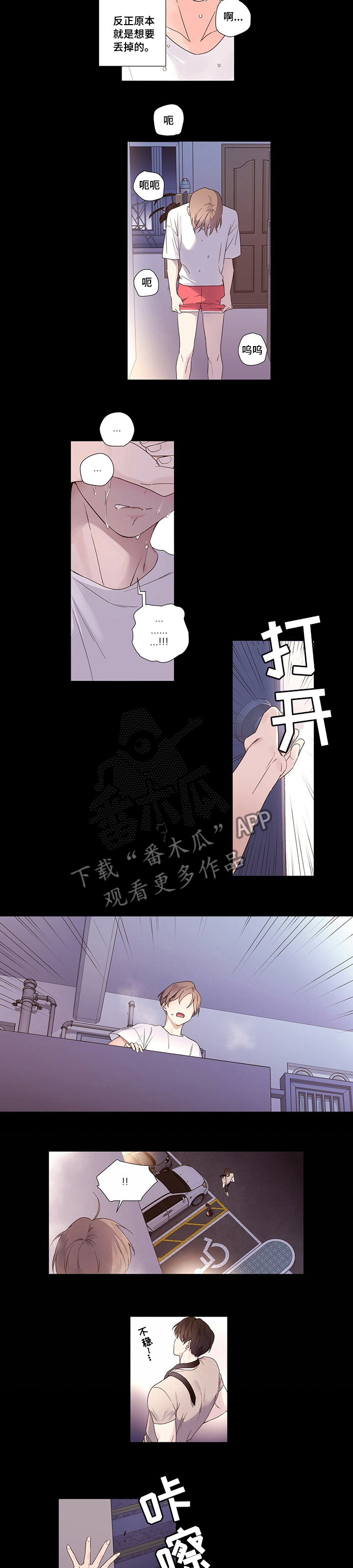 第53章：我还比不上领带3