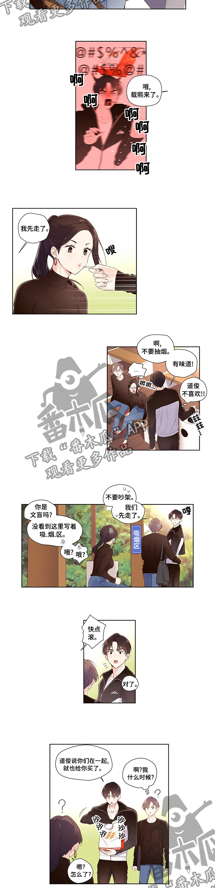 第34章：我的也超级甜2