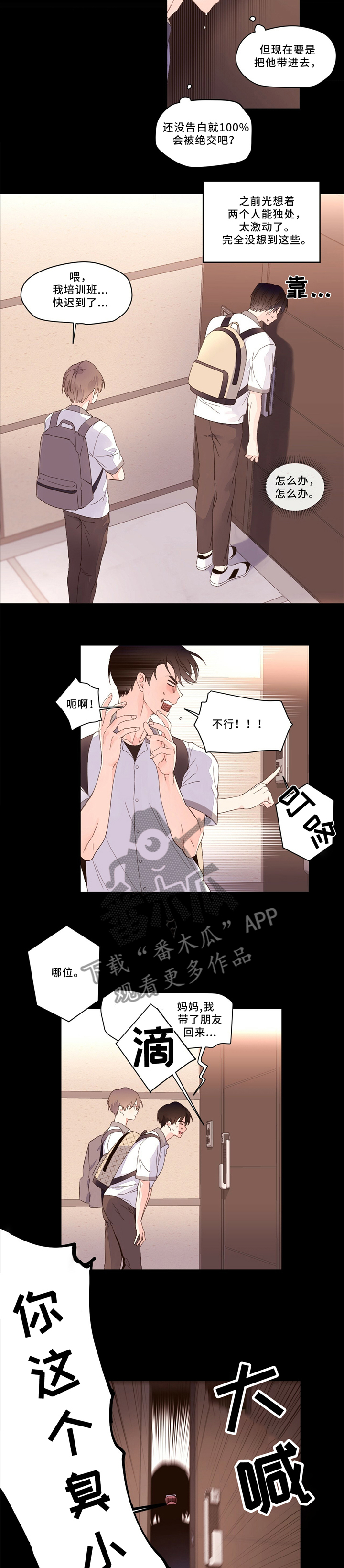 第11章：邀请做客2