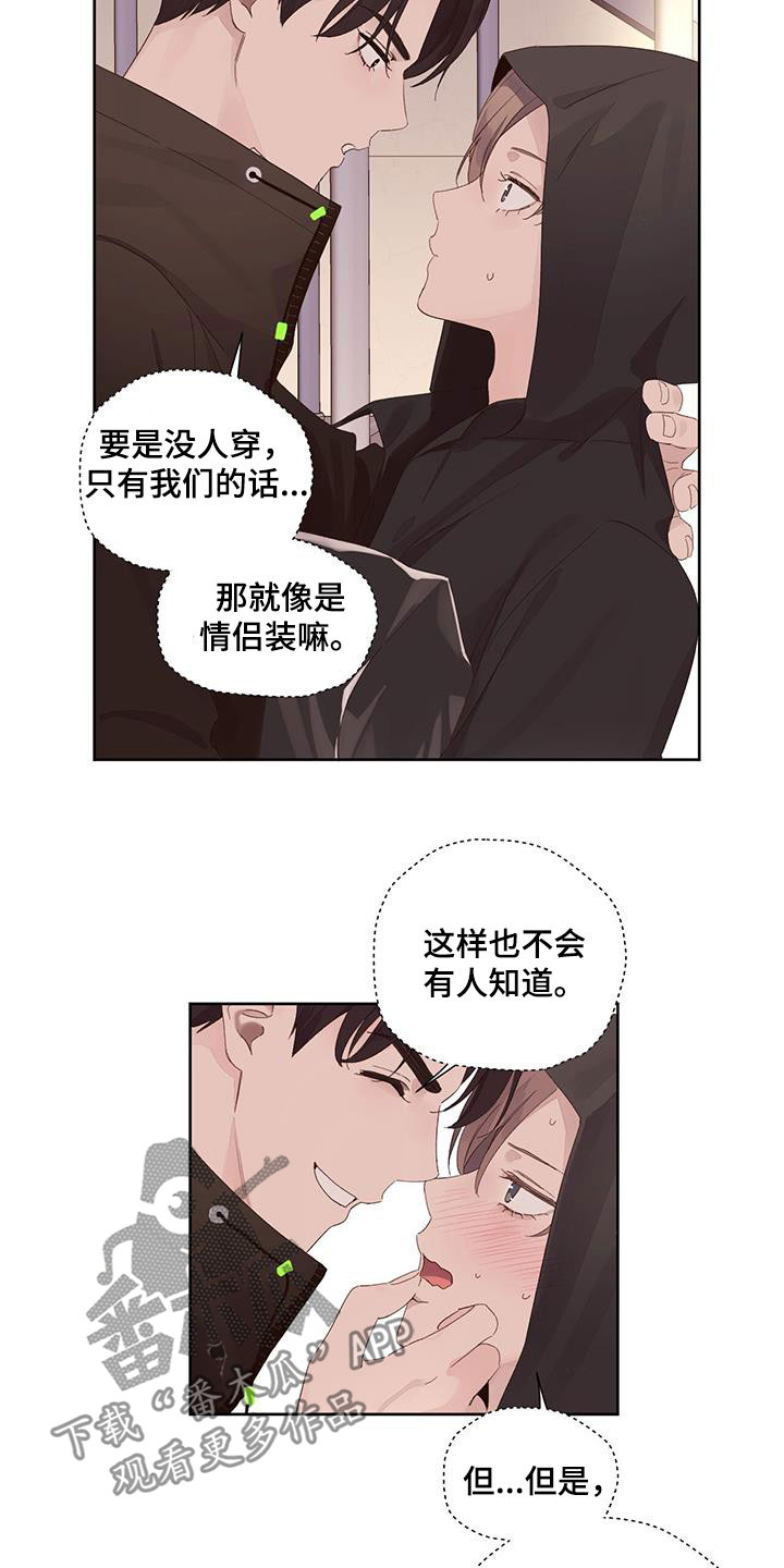 第127章：【第二季】不良少女4