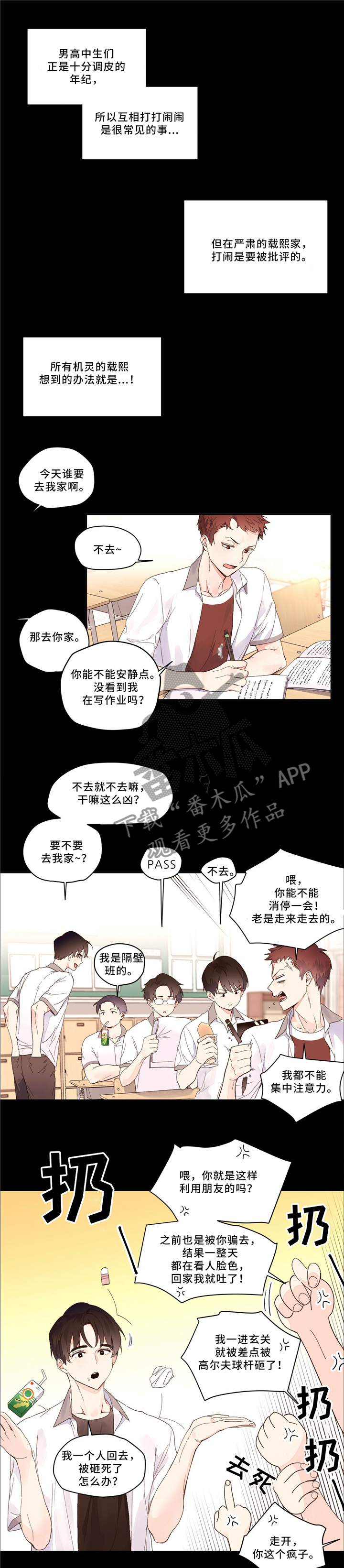 第11章：邀请做客0