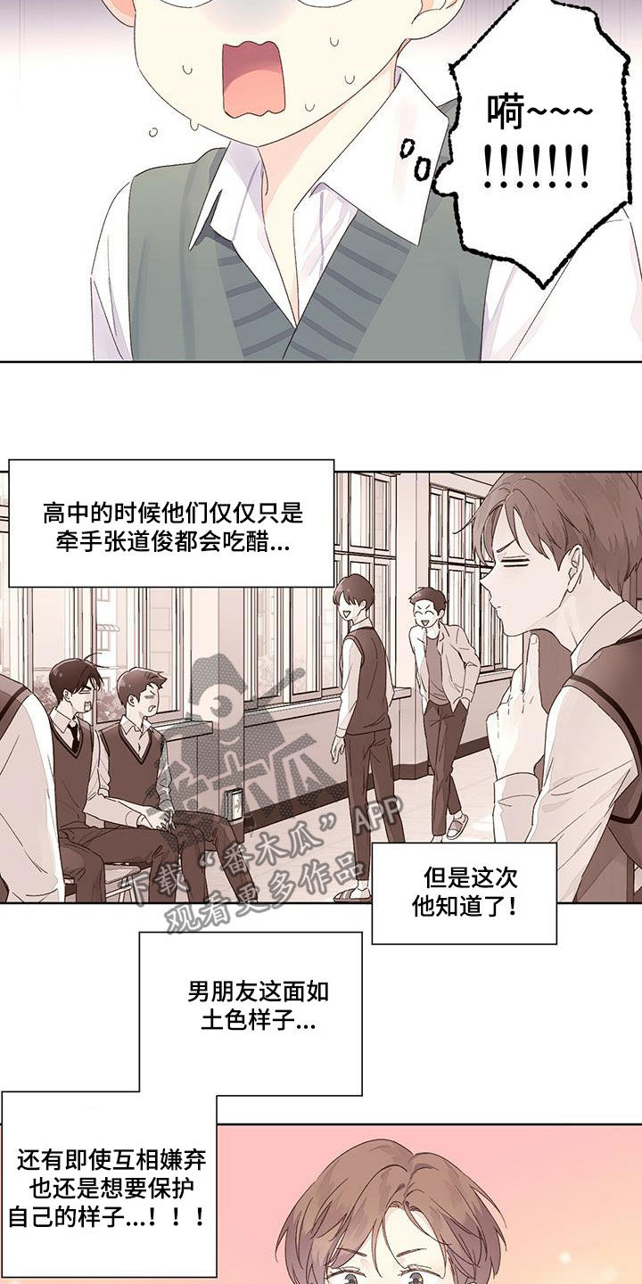 第100章：他先告白的1