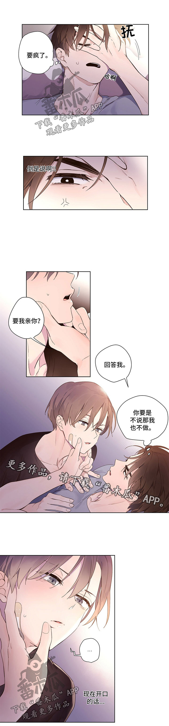 第21章：不会停下0