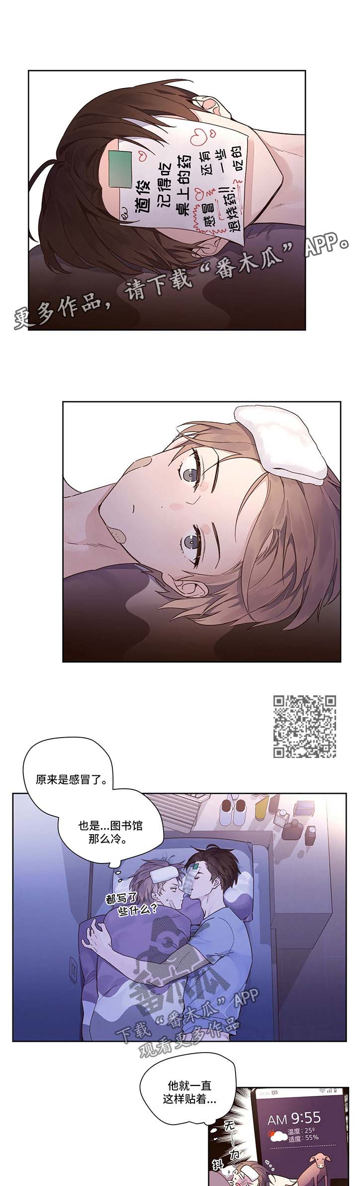 第19章：奇怪的家伙2