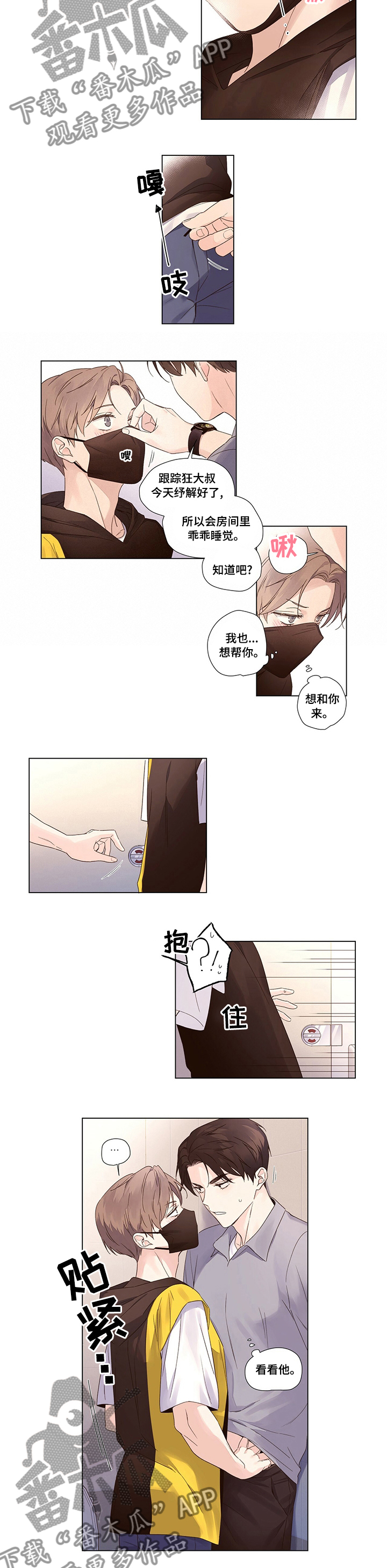 第65章：被缠上了2